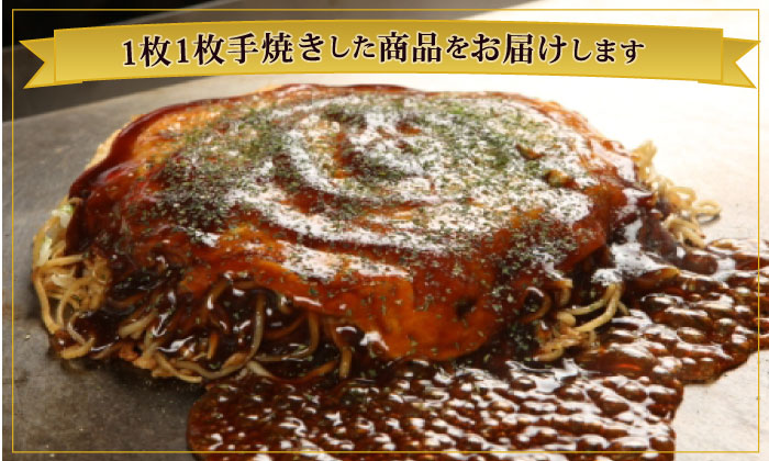1枚1枚手焼きした商品をお届けします