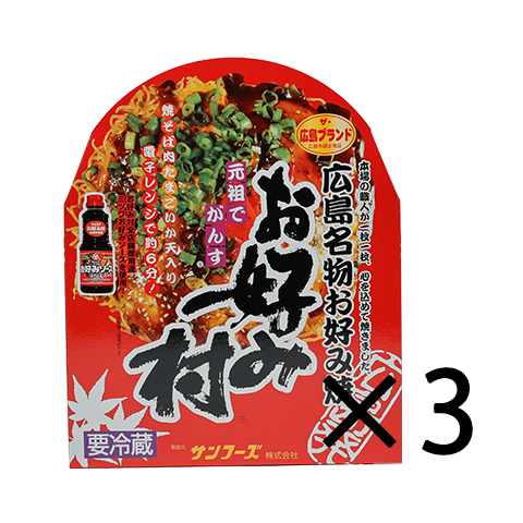 ＜送料込＞冷蔵お好み焼「お好み村」400ｇ　3箱セット